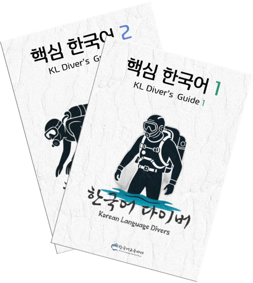 Free Korean Textbook
